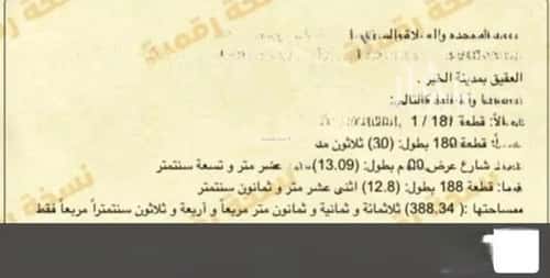 أرض 388.34 متر مربع شرقية على شارع 20م العقيق، الخبر