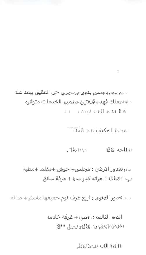 Villa 330 SQM Facing East with 7 Bedrooms Al-Aqeek, North Riyadh, Riyadh