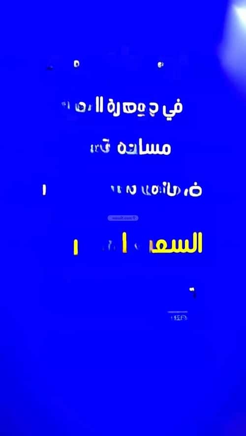 دور 193.3 متر مربع ب 3 غرف الندوة، شرق الرياض، الرياض
