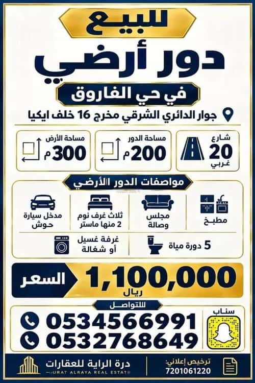 دور 600 متر مربع ب 3 غرف الفاروق، وسط الرياض، الرياض