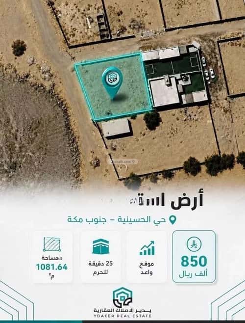 Land 1081.64 SQM Facing South East on 10m Width Street Alhaglahalgadeed, Makkah Al Mukarramah