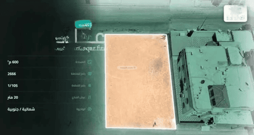 أرض 600 متر مربع الندوة، شرق الرياض، الرياض