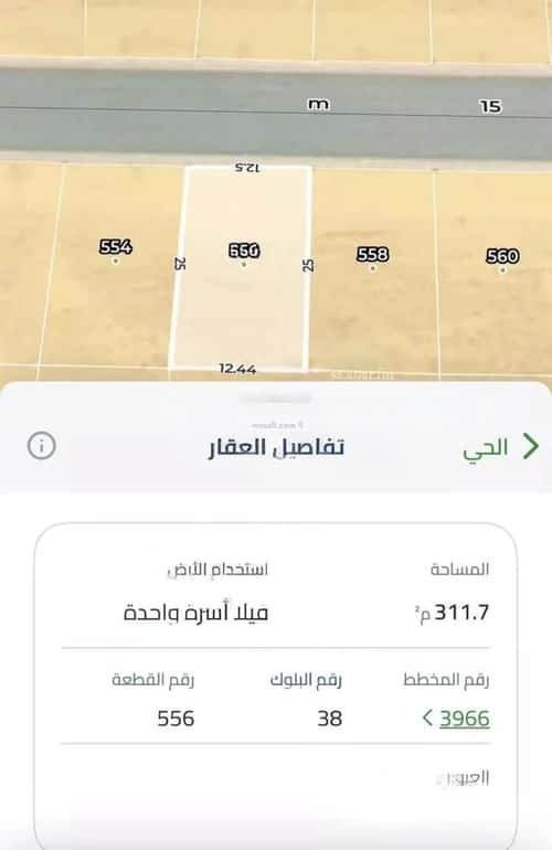 Land 312.5 SQM Facing North on 15m Width Street Ar-Rimal, East Riyadh, Riyadh