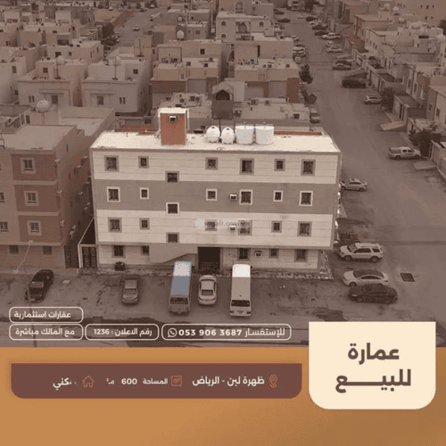 عمارة 600 متر مربع واجهة جنوبية ظهرة لبن، غرب الرياض، الرياض