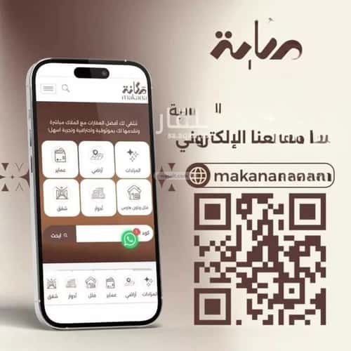 أرض 405 متر مربع شمالية على شارع 15م غرناطة، شرق الرياض، الرياض