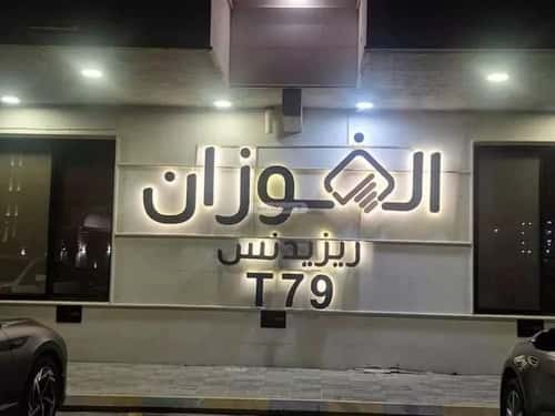 شقة 103.26 متر مربع ب 3 غرف الحمراء، الخبر