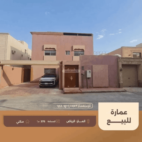 Building 375 SQM Facing North Al-Malaz, Central Riyadh, Riyadh