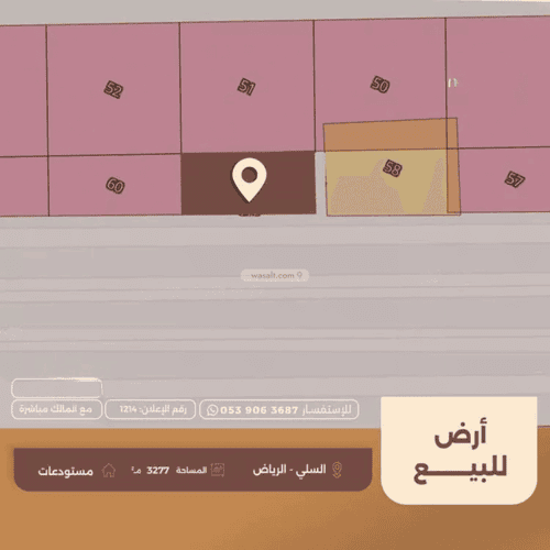 أرض 3277.76 متر مربع جنوبية على شارع 100م السلي، شرق الرياض، الرياض