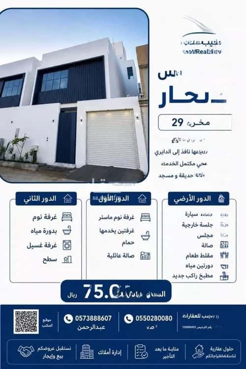 فيلا 200 متر مربع واجهة شرقية ب 7 غرف العريجاء الغربي، غرب الرياض، الرياض