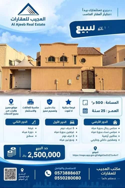 Villa 503.1 SQM Facing East on 20m Width Street Shubra, West Riyadh, Riyadh