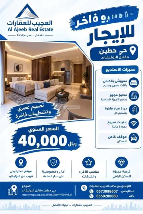شقة 100 متر مربع بغرفة حطين، شمال الرياض، الرياض