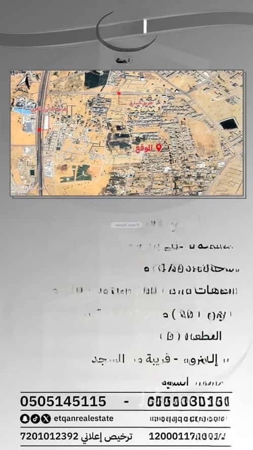 Land 470.14 SQM Facing South East on 12m Width Street Al Hamra Al Shamali, Bariduh