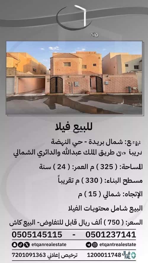 Villa 325.58 SQM Facing North on 15m Width Street Al Nahda, Bariduh