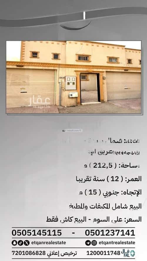 Villa 212.5 SQM Facing South on 15m Width Street Ar Rayyan, Bariduh