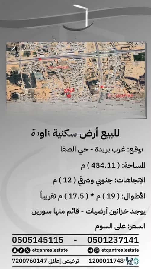 أرض 484.11 متر مربع جنوبية شرقية على شارع 12م الصفاء، بريدة