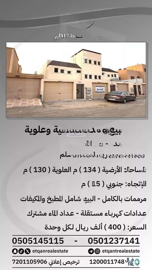 شقة 134.31 متر مربع ب 4 غرف الأفق، بريدة