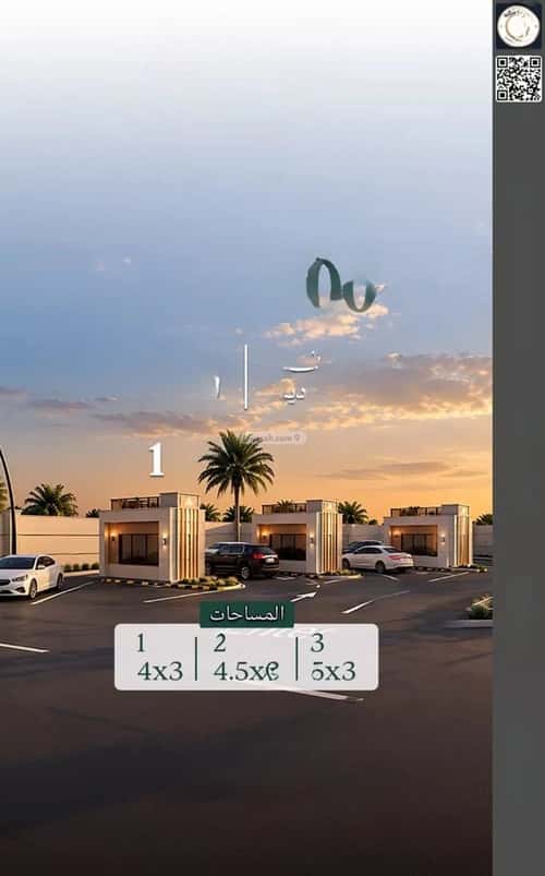 كشك للإيجار النوارية، مكة المكرمة