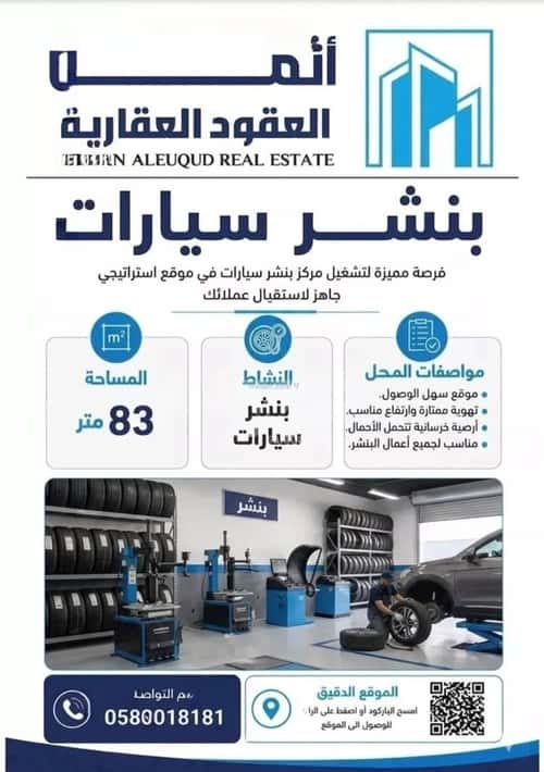 Showroom for Rent Al-Faisaliyah, Central Riyadh, Riyadh