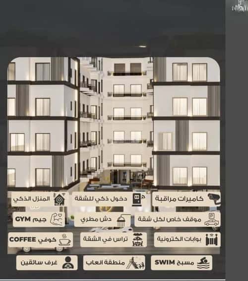 شقة 157.75 متر مربع ب 3 غرف البحر، الخبر