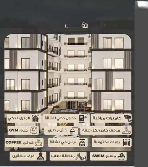 Apartment 131.57 SQM with 3 Bedrooms Al Bahr, Khobar