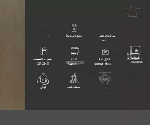 شقة 131.57 متر مربع ب 3 غرف البحر، الخبر