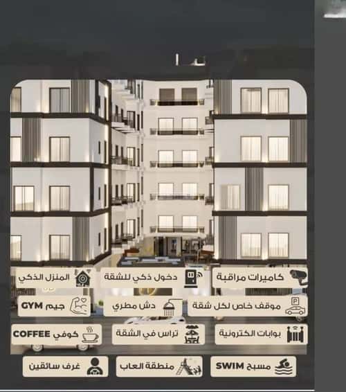Apartment 161.59 SQM with 3 Bedrooms Al Bahr, Khobar