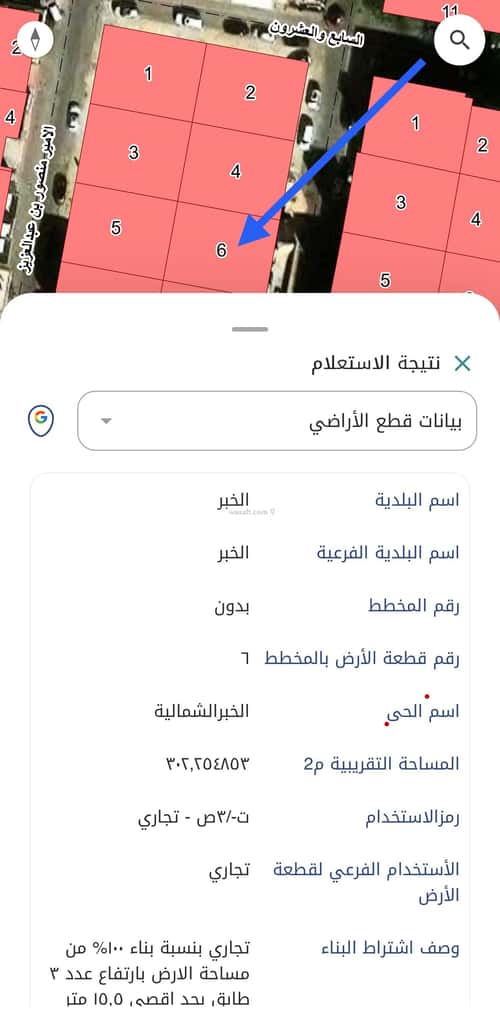 عمارة 302.25 متر مربع واجهة شرقية الخبرالشمالية، الخبر