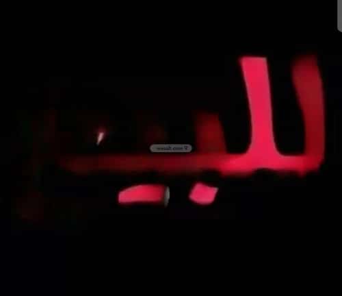 Land 625 SQM Facing West on 15m Width Street Al-Khaleej, East Riyadh, Riyadh