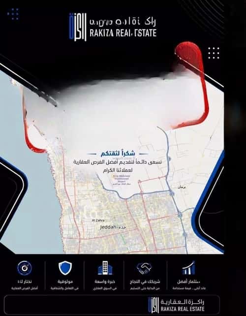 Land 450 SQM Facing North East on 20m Width Street Meshrefah, North Jeddah, Jeddah