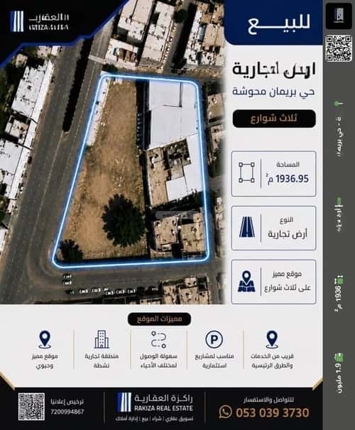Land 1936.95 SQM Facing 3 Streets on 15m Width Street Buraiman, East Jeddah, Jeddah