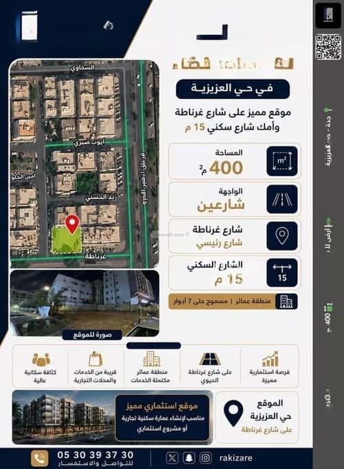 Land 400 SQM Facing South West on 30m Width Street Al Azizeyyah, North Jeddah, Jeddah