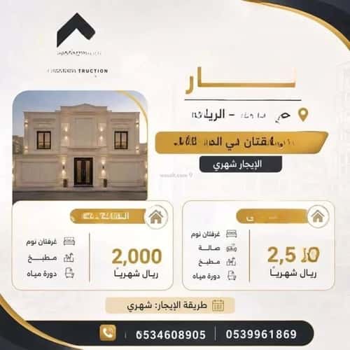 Apartment 200 SQM with 2 Bedrooms Twaeeq, West Riyadh, Riyadh