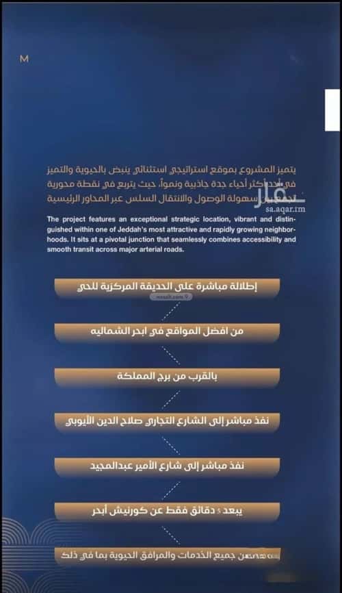 Apartment 900 SQM with 2 Bedrooms Al Swaryee, North Jeddah, Jeddah