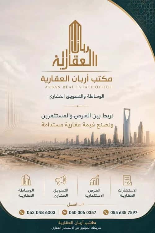 Rest House 450 SQM Facing South East on 15m Width Street Oraid, South Riyadh, Riyadh