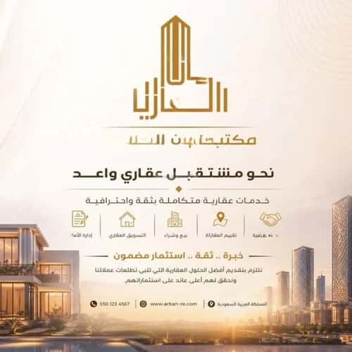 أرض 900 متر مربع غربية على شارع 15م عريض، جنوب الرياض، الرياض