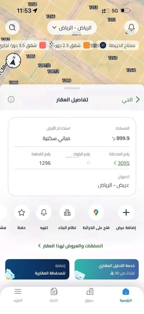 Land 900 SQM Facing South on 15m Width Street Oraid, South Riyadh, Riyadh