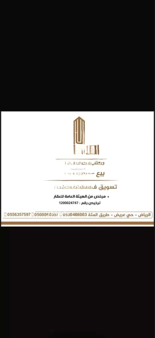 أرض 400 متر مربع شرقية على شارع 20م عريض، جنوب الرياض، الرياض