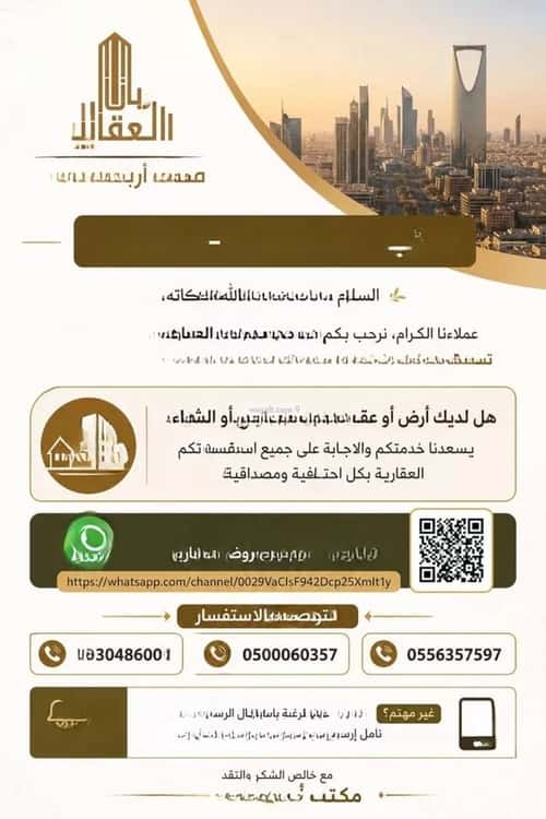 Land 400 SQM Facing East on 20m Width Street Oraid, South Riyadh, Riyadh