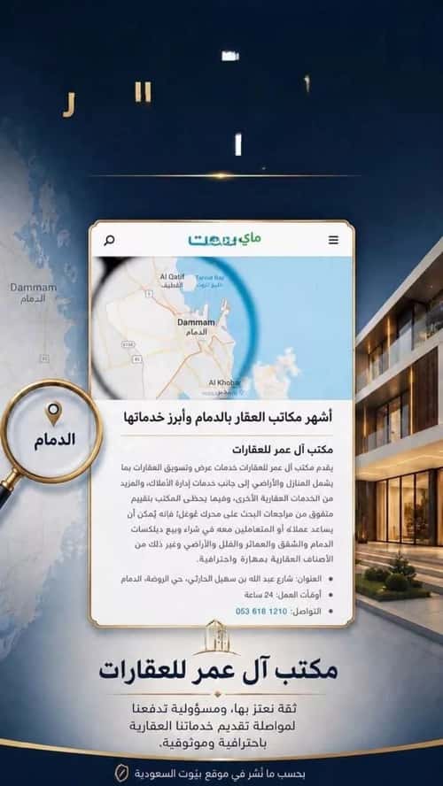 أرض 875 متر مربع شرقية على شارع 20م المرجان، الخبر