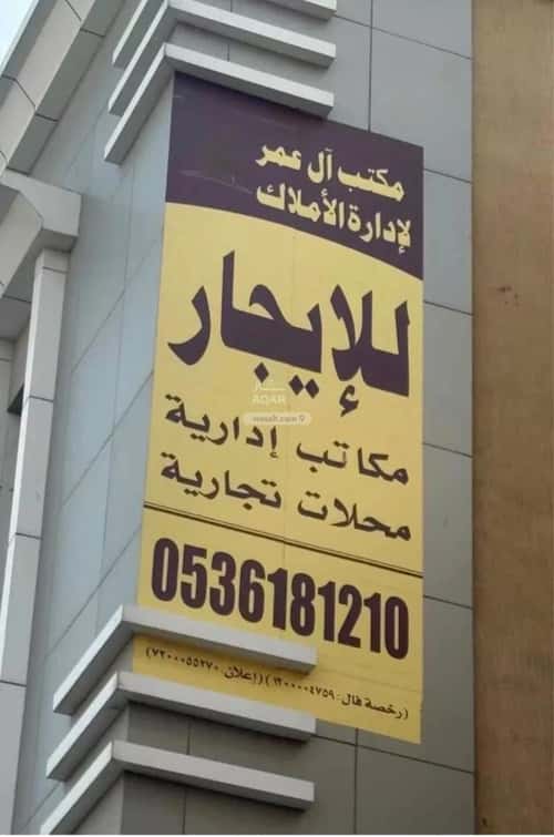 Office Space for Rent Al Rawdah, Aldammam