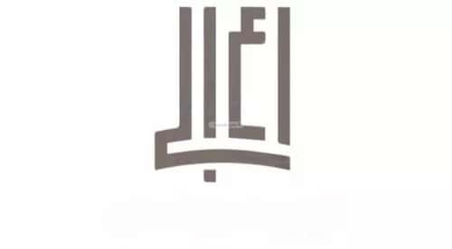 Land 625 SQM Facing West on 15m Width Street Hijr Al-Sab'Ah, Al Ahsa