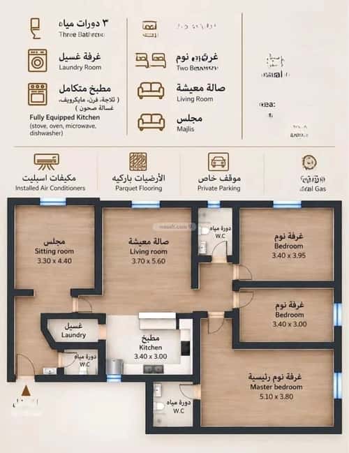 Apartment 137.36 SQM with 3 Bedrooms Al-Malqa, North Riyadh, Riyadh