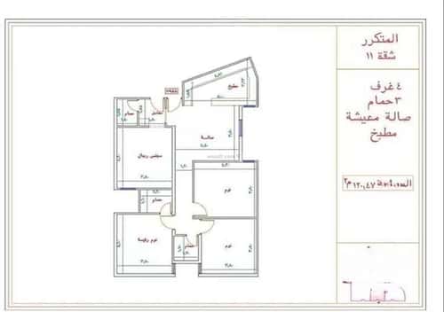 Apartment 99.45 SQM with 3 Bedrooms Bathaakorish, Makkah Al Mukarramah