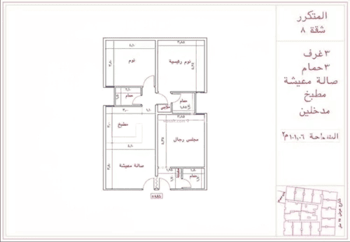 Apartment 105.47 SQM with 3 Bedrooms Bathaakorish, Makkah Al Mukarramah