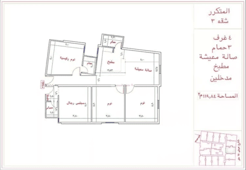 Apartment 105.47 SQM with 3 Bedrooms Bathaakorish, Makkah Al Mukarramah