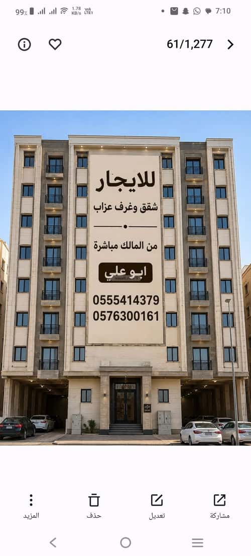 Apartment 1250 SQM with 2 Bedrooms Jareer, Central Riyadh, Riyadh