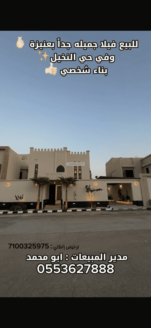 Villa 549 SQM Facing North on 15m Width Street As Salam, Eanizah