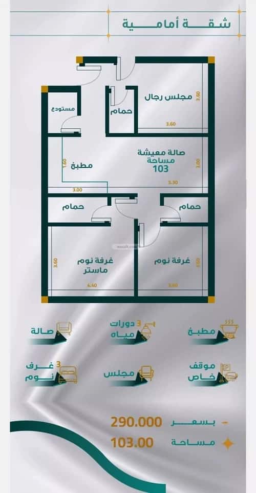 Apartment 599.39 SQM with 3 Bedrooms Mraykh, East Jeddah, Jeddah