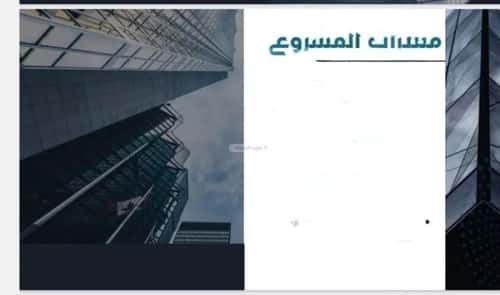 Apartment 658.35 SQM with 3 Bedrooms Mraykh, East Jeddah, Jeddah