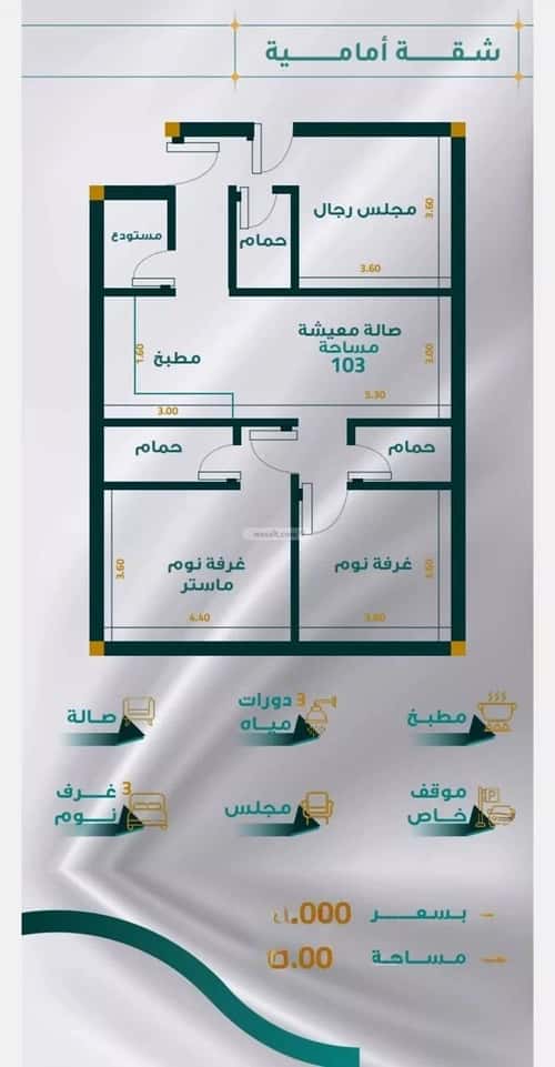 Apartment 599.39 SQM with 3 Bedrooms Mraykh, East Jeddah, Jeddah